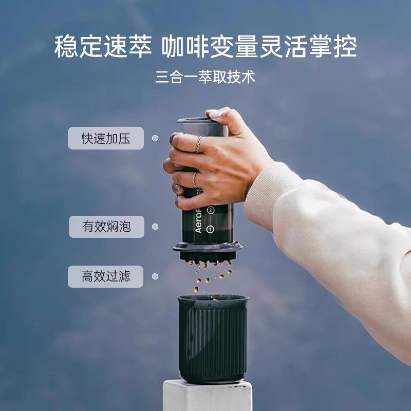 Aeropress爱乐压go便携式咖啡机手压浓缩咖啡萃取户外旅行手冲