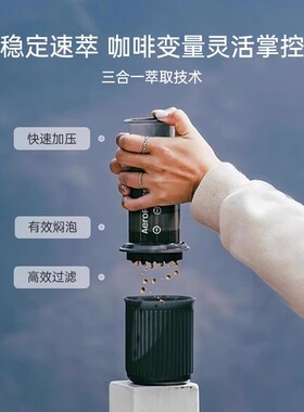 Aeropress爱乐压go便携式咖啡机手压浓缩咖啡萃取户外旅行手冲