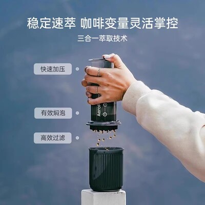 Aeropress爱乐压go便携式咖啡机