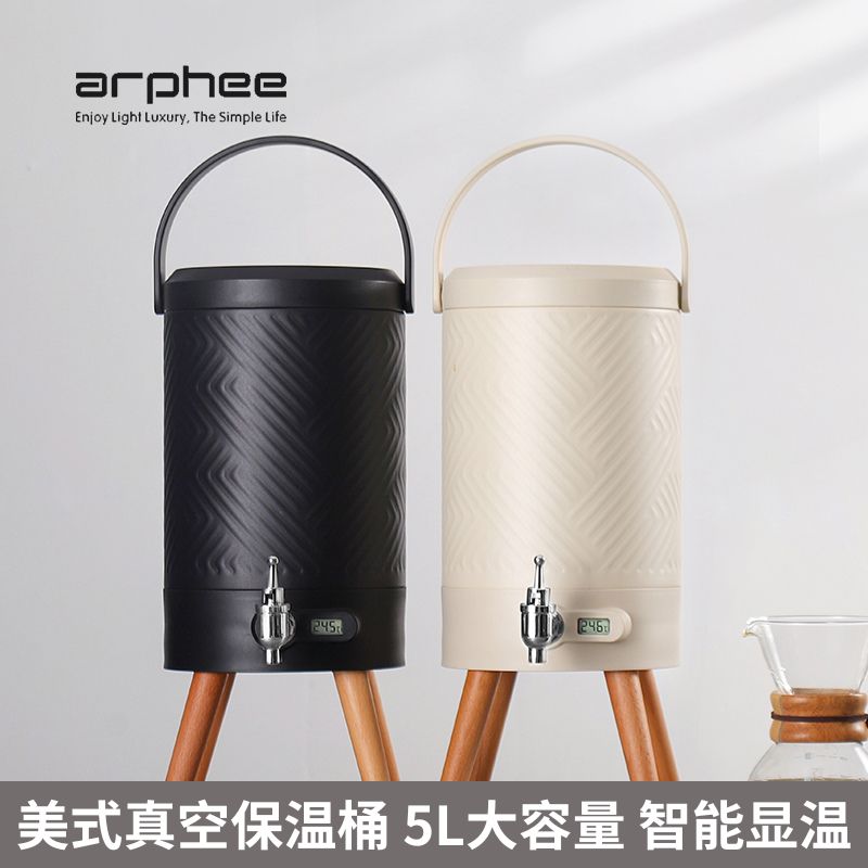 Arphee不锈钢真空保温桶智能显温咖啡桶奶茶桶咖啡厅酒店餐饮商用 餐饮具 保温壶 原图主图