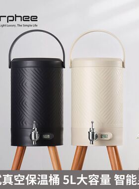 Arphee摩雅不锈钢真空保温桶智能显温咖啡奶茶桶连锁酒店餐饮商用
