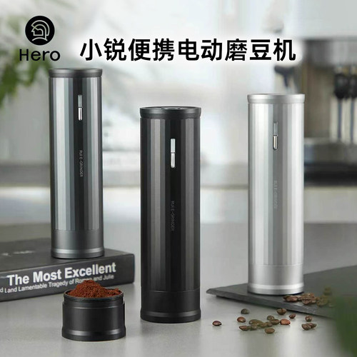 hero小锐便携咖啡豆电动磨豆机