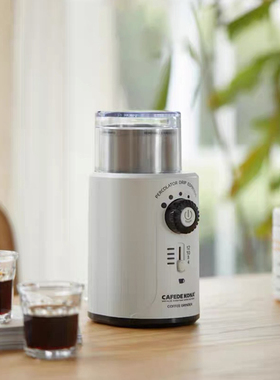 CAFEDE KONA磨豆机电动咖啡豆研磨机家用智能磨粉五谷杂粮粉碎器