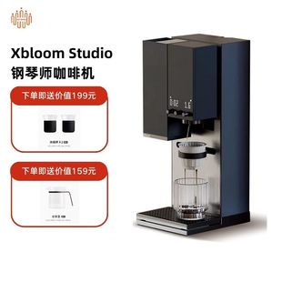 XBloom Studio钢琴师全自动咖啡机智能手冲咖啡机胶囊咖啡机家用
