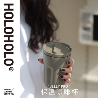 HOLOHOLO便携式保温咖啡杯