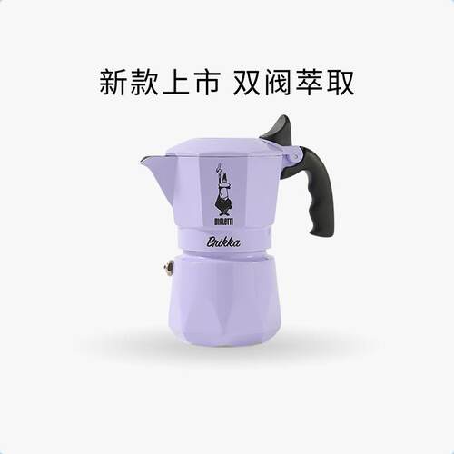 比乐蒂经典双阀摩卡壶咖啡壶