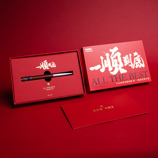 笔下2026马年一顺到底签字笔中性笔本命年礼物新年礼盒礼品笔礼物