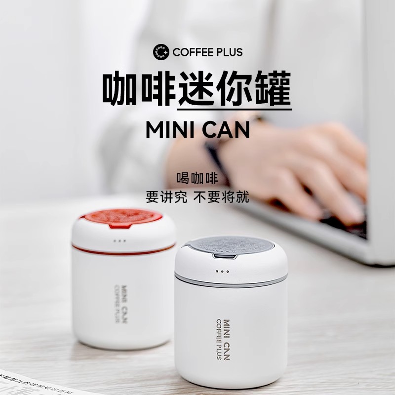 coffeeplus迷你便携不锈钢密封罐