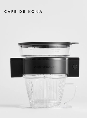 CAFEDE KONA智作壶 自动手冲咖啡机 单品咖啡壶 便携户外滴滤壶