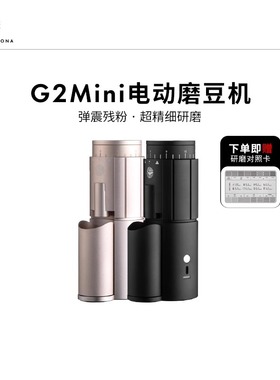 CAFEDE KONA G2Mini便携电动磨豆机户外专业USB充电咖啡豆研磨机