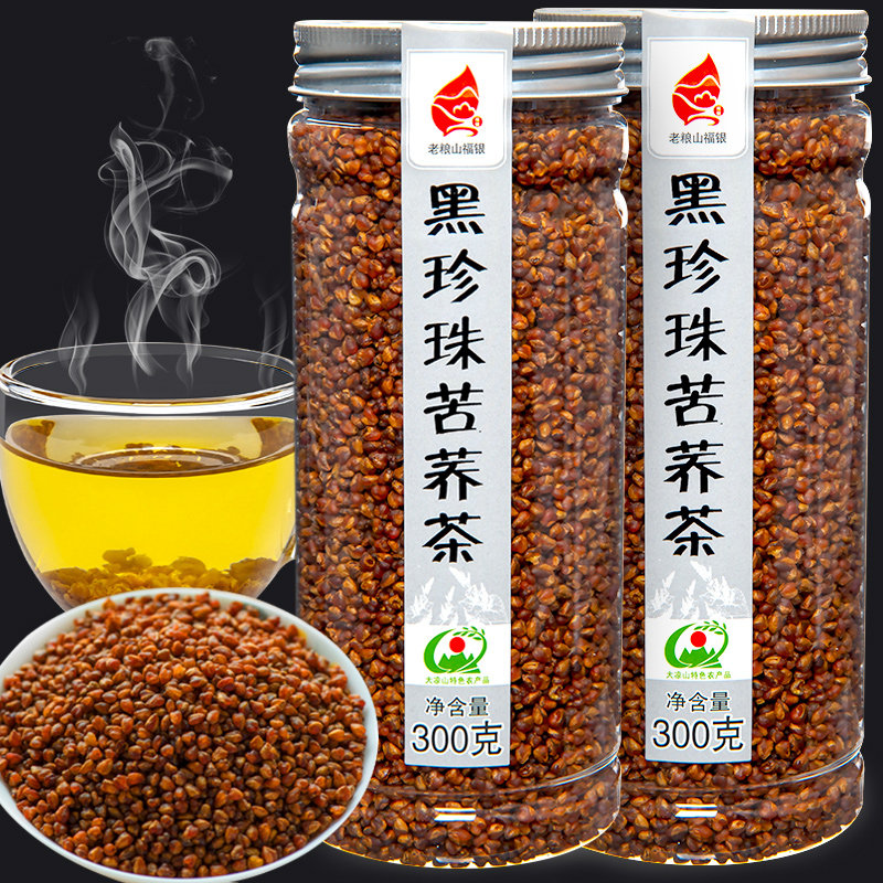 买1送1 买2送4 黑珍珠苦荞茶四川大凉山麦香型荞麦茶大麦茶