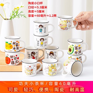 陶瓷功夫茶杯60毫升带把手小口杯1两酒杯个性耐高温儿童迷你小杯