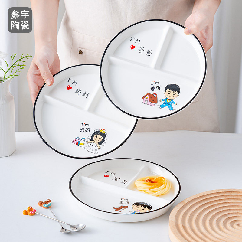 分格餐盘家用减肥盘圆形陶瓷单人