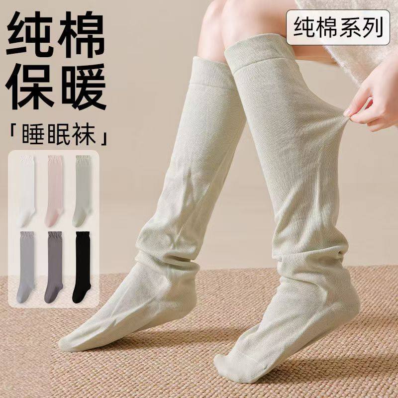 睡觉穿的宽松不勒脚纯棉小腿袜子女孕妇月子保暖长筒晚上睡眠专用,女士内衣/男士内衣/家居服,长筒袜,淘宝优惠券,粉丝福利购,淘宝优惠卷
