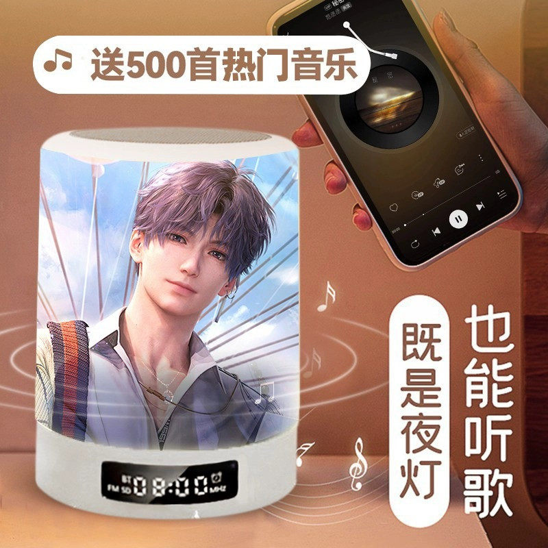 恋与深空周边秦彻沈星回祁煜黎深二次元现货音响灯生日礼物定制