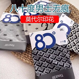 八十度新款【莫代尔】男士平角卡盒印花无痕80度9509内裤9510正品