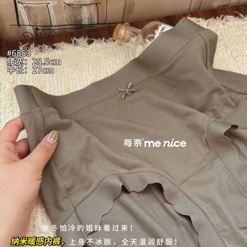 每奈6853小阳绒无痕高腰大版内裤