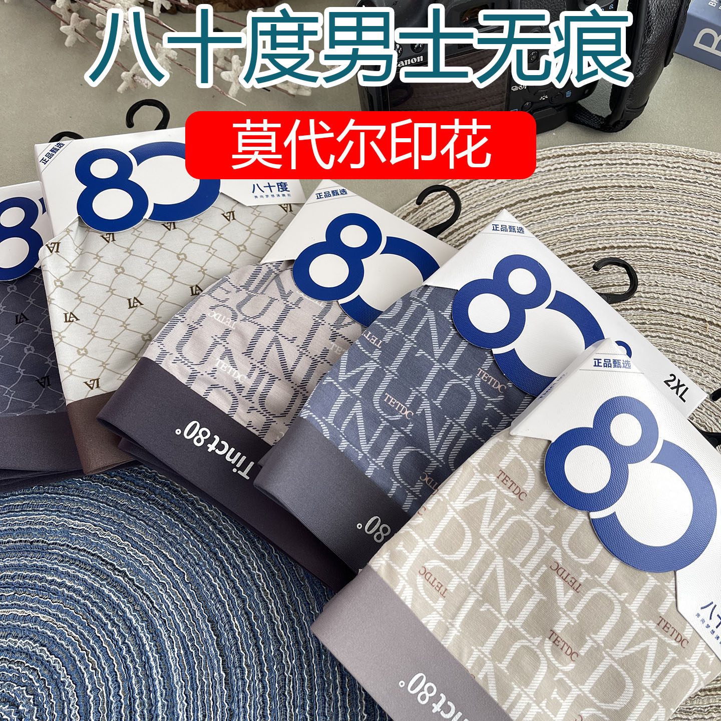 八十度新款【莫代尔】男士无痕内裤平角印花XL-4XL运动柔软80度,女士内衣/男士内衣/家居服,男平角内裤,淘宝优惠券,粉丝福利购,淘宝优惠卷