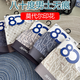 八十度新款【莫代尔】男士无痕内裤平角印花XL-4XL运动柔软80度