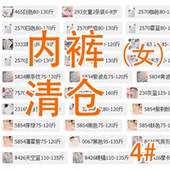 纯全棉莫代尔蕾丝冰丝内裤 不定时更新 女 断色捡漏 亏本清仓4