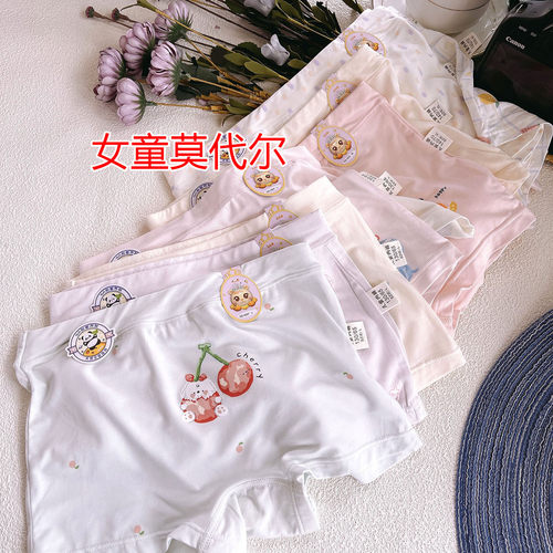 帝乐嘉莫代尔女童平角卡通内裤