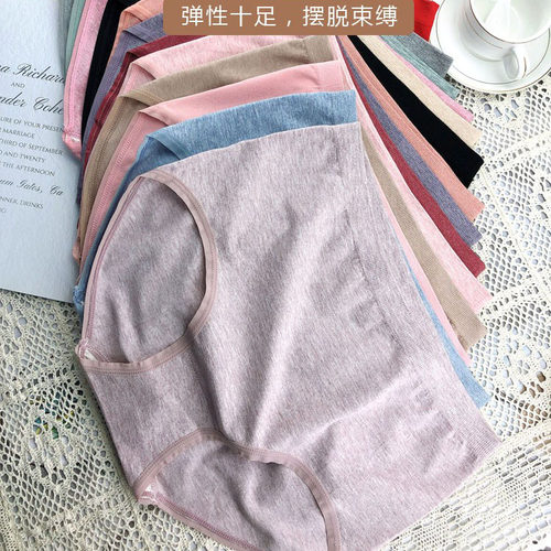 窈淑香601加肥无缝彩棉高腰