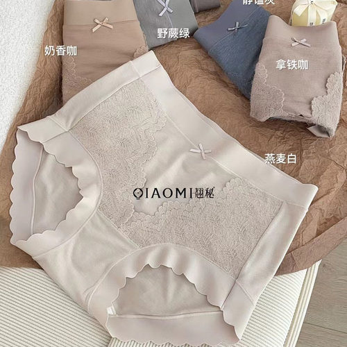 8069暖芯纱女士内裤大版高腰