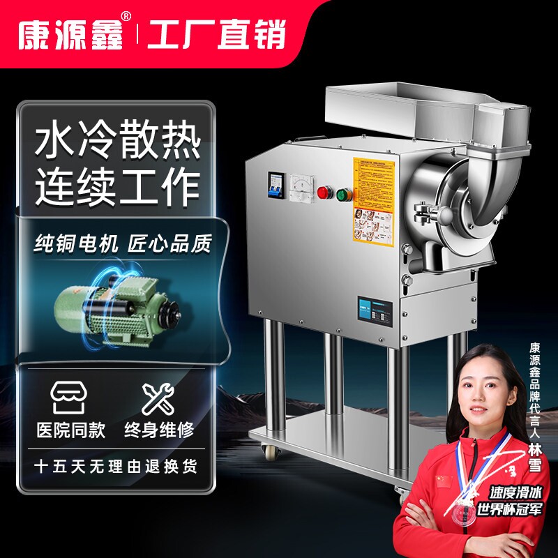康源鑫中药打粉机流水式粉碎机水