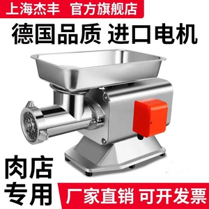 上海杰丰绞肉机商用台式不锈钢大