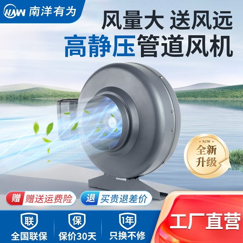 南洋有为（NYYW）强力管道抽风机