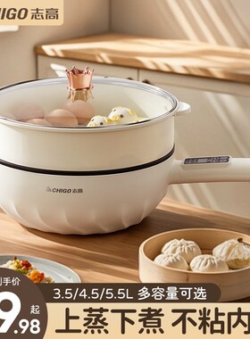 志高电蒸锅蒸炖煮炒一体双层早餐