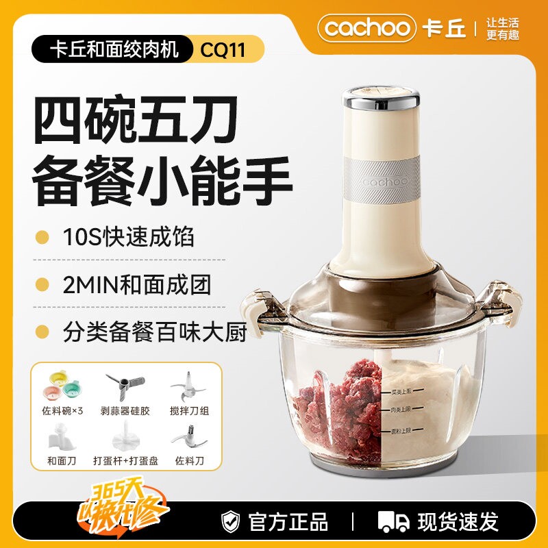 卡丘绞肉机家用多功能料理机2025款电动绞肉和面一体机搅拌机新