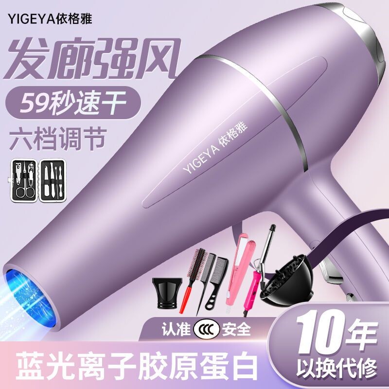 发廊大风吹风机家用大功率速干蓝