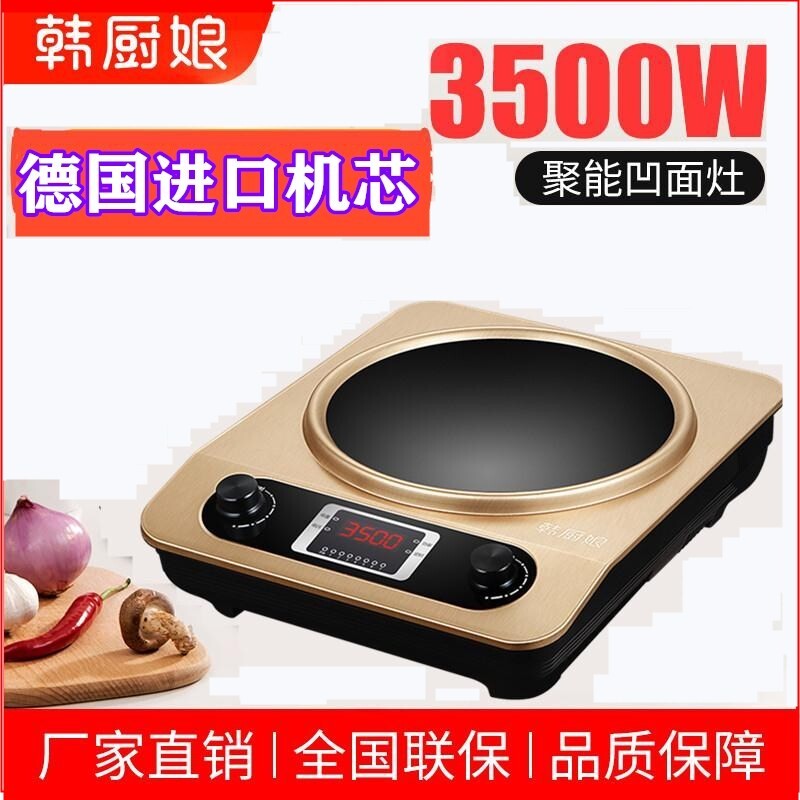 凹面电磁炉家用大功率3500w爆炒