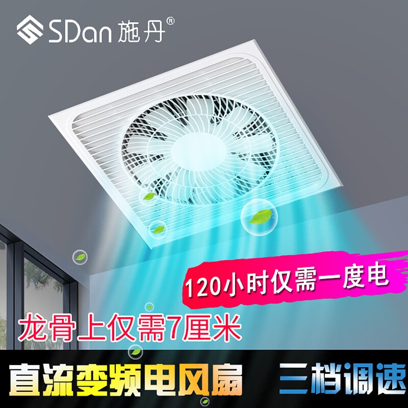 超薄凉霸厨房嵌入式集成吊顶石膏