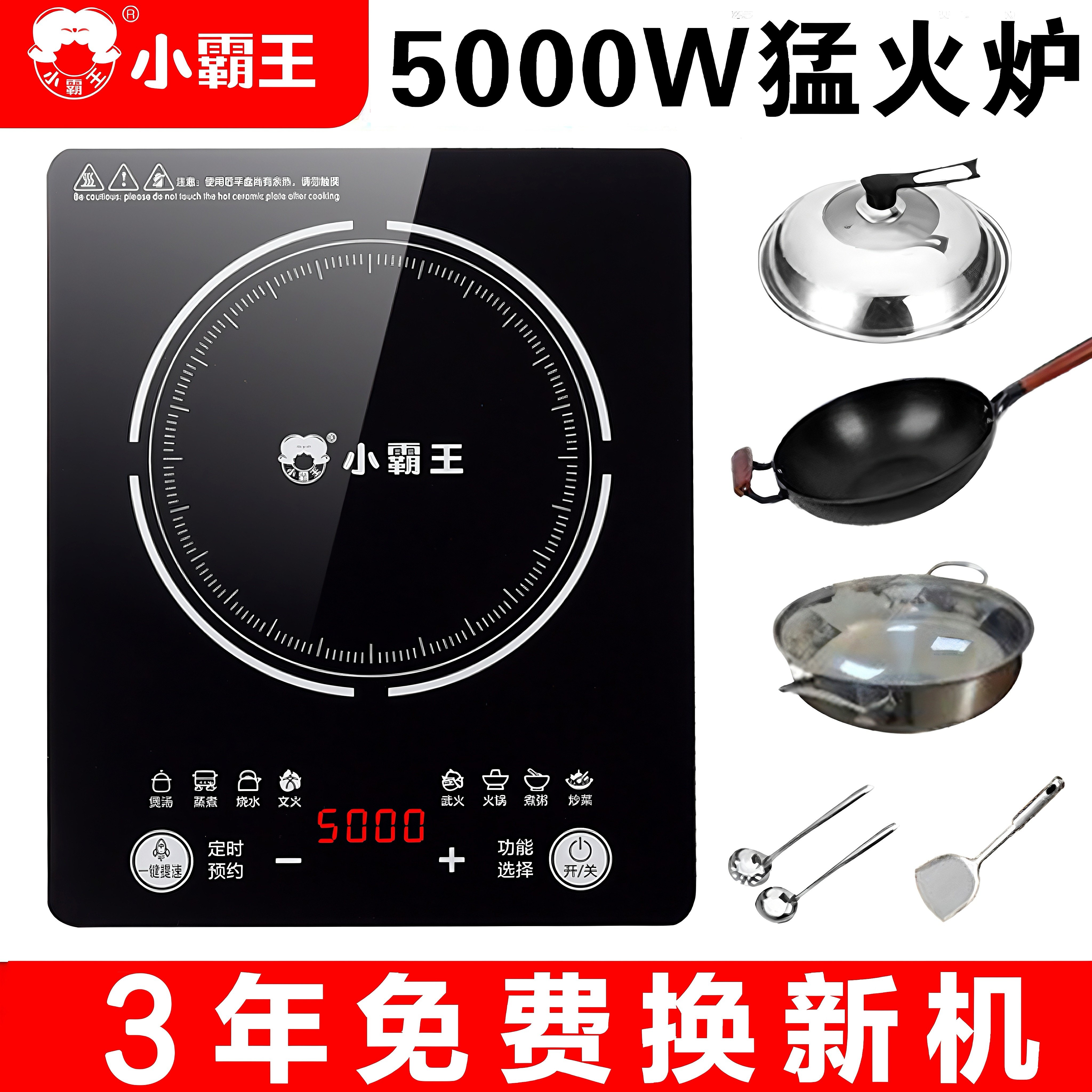 正品小霸王电磁炉5000W家用大功