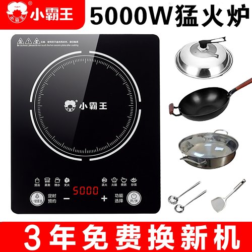 正品小霸王电磁炉5000W家用大功