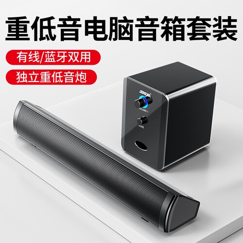 赛达SADA电脑音响台式家用小型音