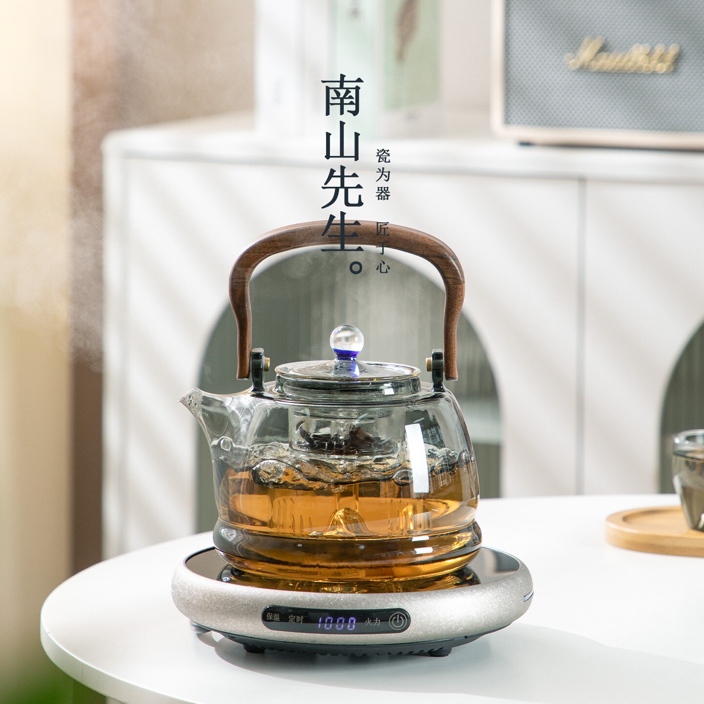 南山先生瞬茗煮茶器煮茶壶玻璃耐
