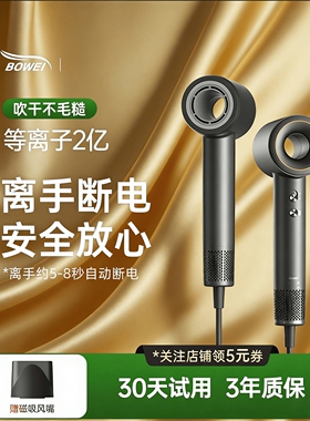 bowei泊为B02高速智能电吹风机家