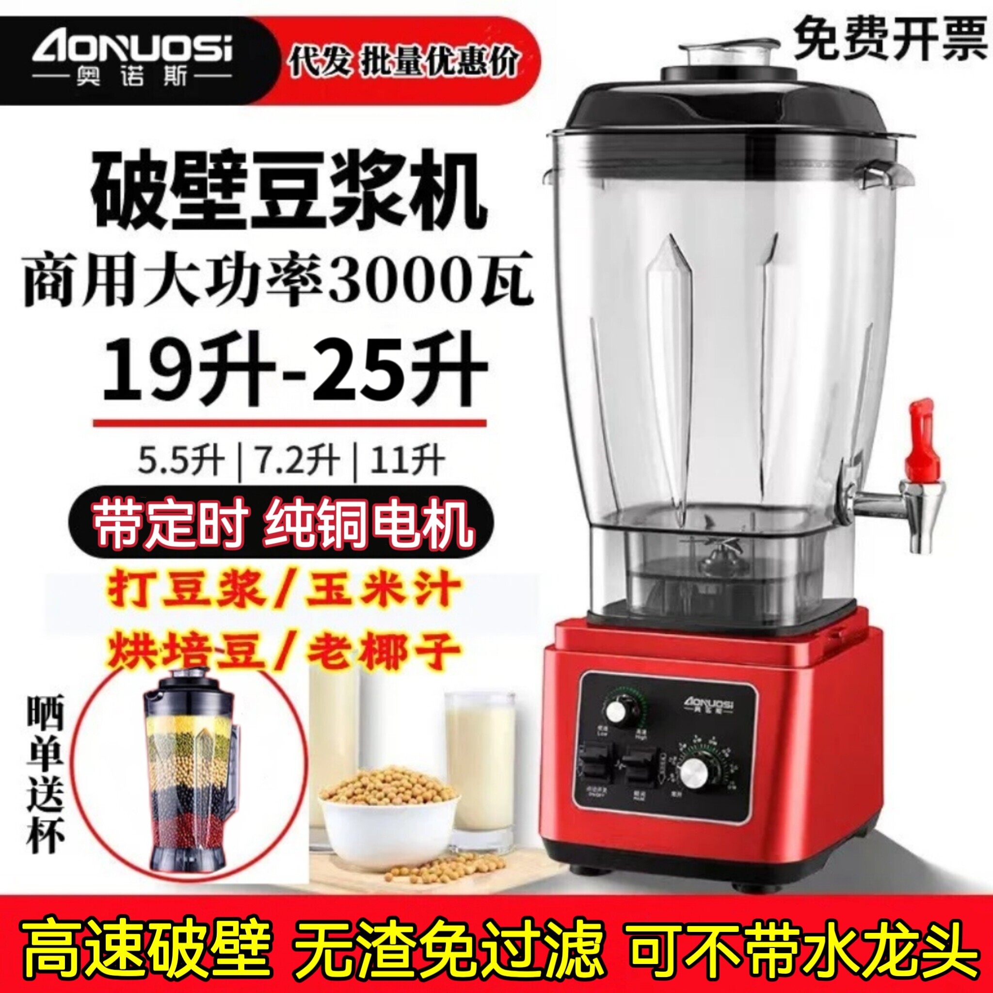 商用破壁机大功率大容量果疏料理食老人专用食物搅拌机机养老院流