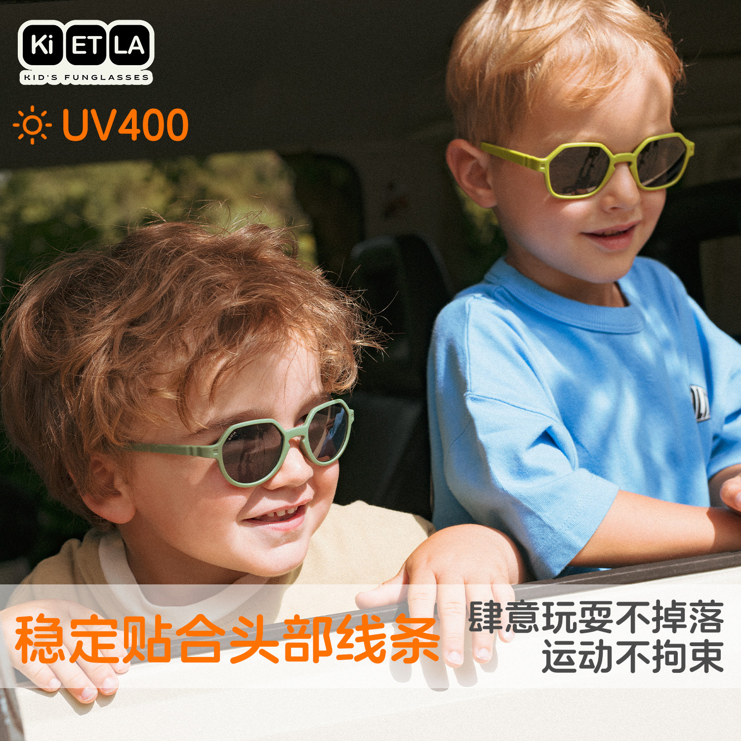 法国KIETLA2026新款儿童太阳镜宝宝遮阳墨镜4-12岁防紫外线一体镜