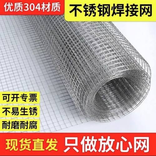 304不锈钢网防护网格栅钢丝网围栏铁丝护栏阳台筛网电焊网网片