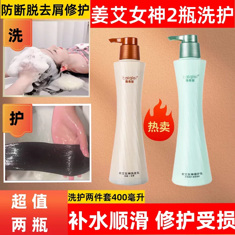 凯奇丝姜艾控油去屑止痒男女无硅油保湿洗发水柔滑洗发露护发素