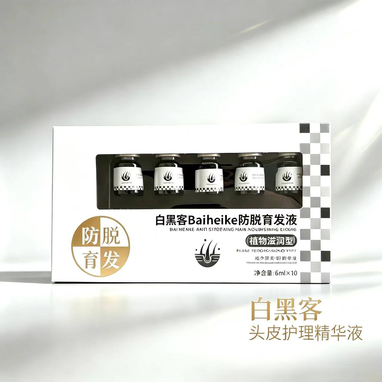 白黑客头皮精华植物滋润强韧发根