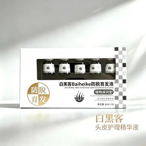 白黑客头皮精华植物滋润强韧发根