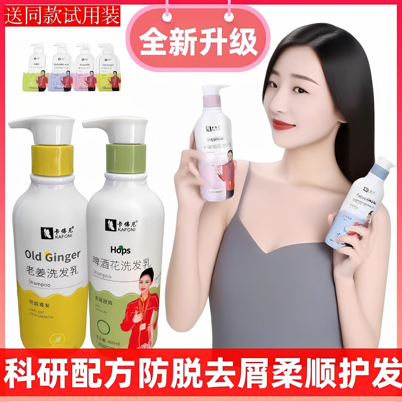 (生姜防脱)正品洗发水控油蓬松去屑止痒洗发露持久留香洗头膏男女