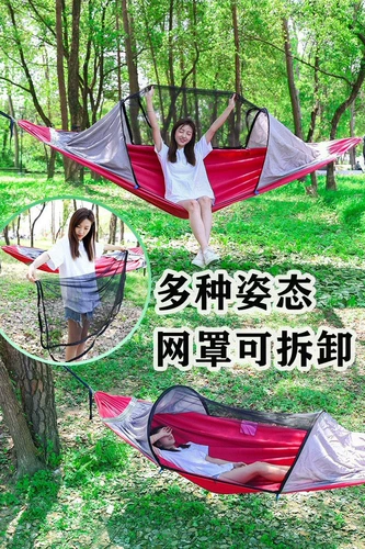 Дорожная летняя москитная сетка для двоих для домашнего использования, средство от комаров, качели, защита от опрокидывания