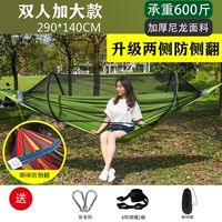 Средство от комаров, зеленая москитная сетка, защита от опрокидывания, 290×140см