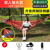 Средство от комаров, радужная москитная сетка, защита от опрокидывания, 290×140см